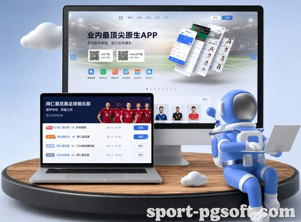 PG模拟器 App下载